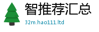 777888管家婆精准四肖给7777788888管家婆老家凤凰网